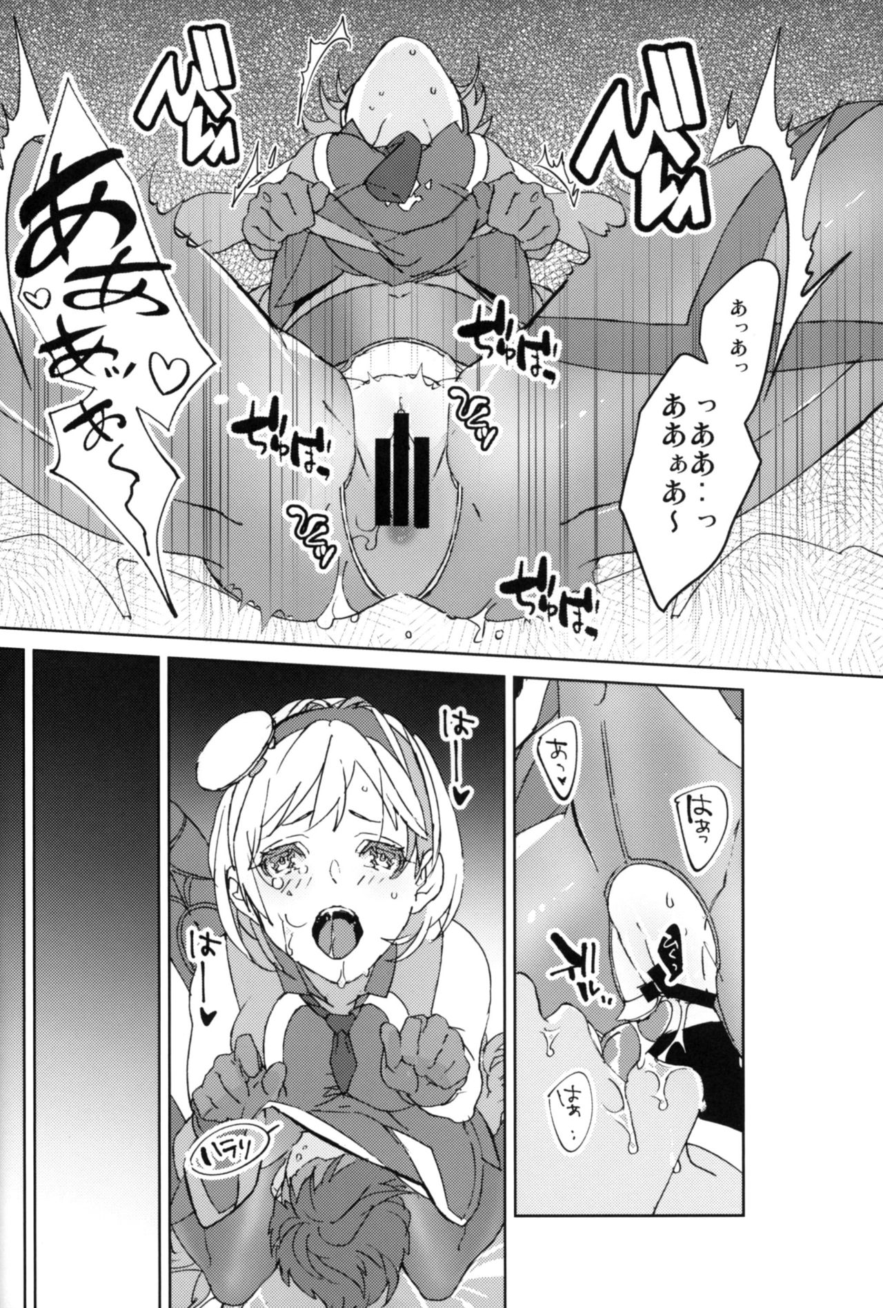 Sweet Doctor HL page 9 full