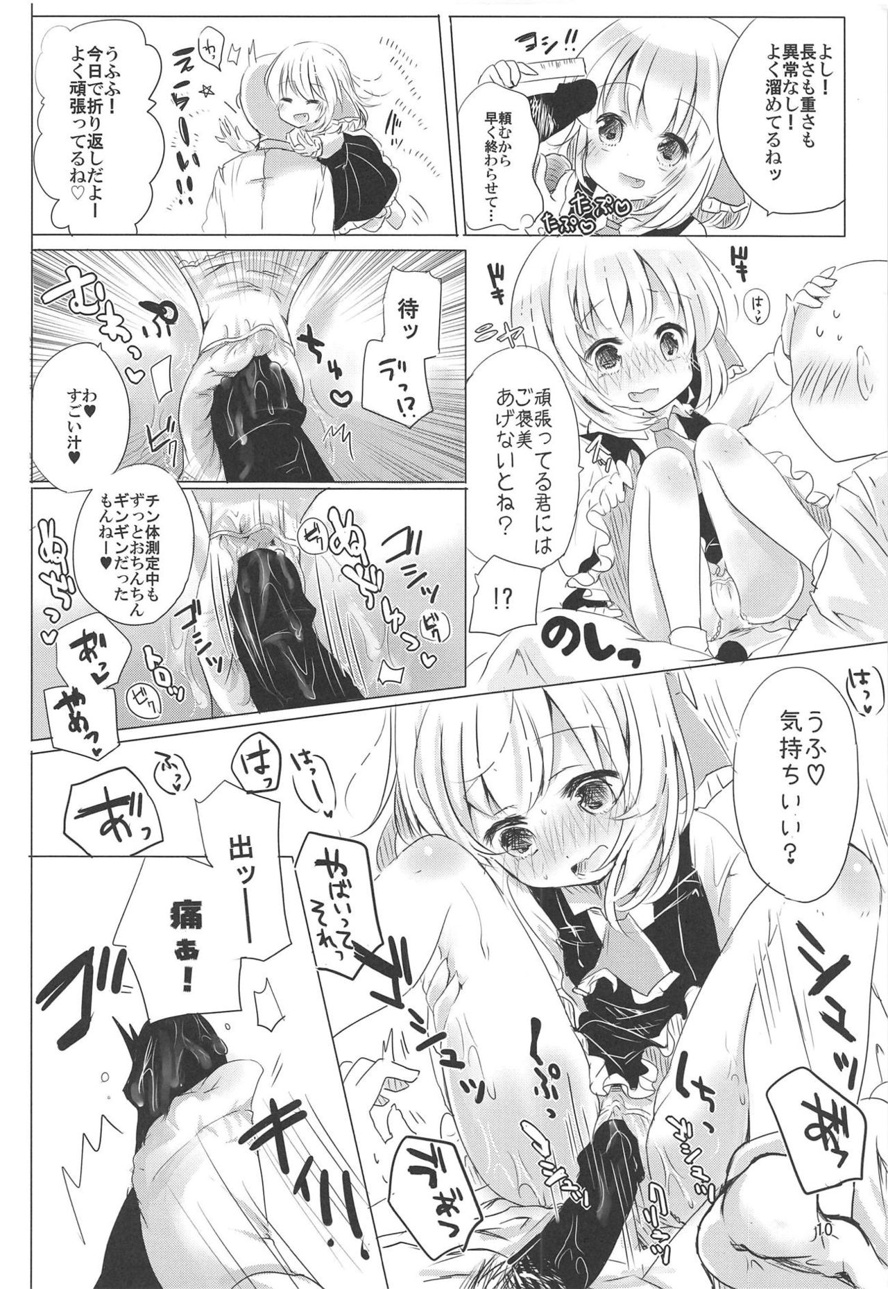 1-kagetsukan, Dasu no Kinshi! page 9 full