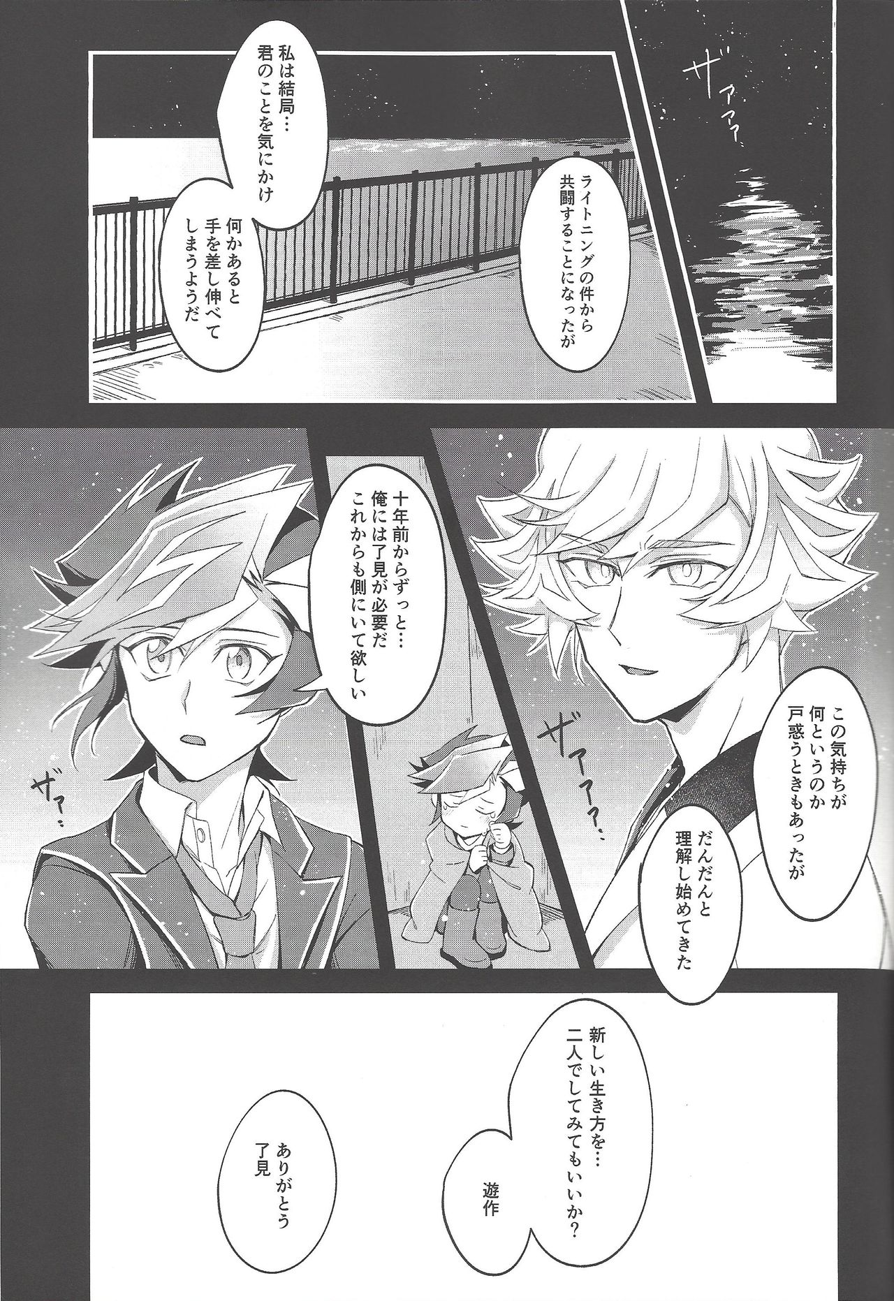 Heion na Nichijou o Futari de page 2 full