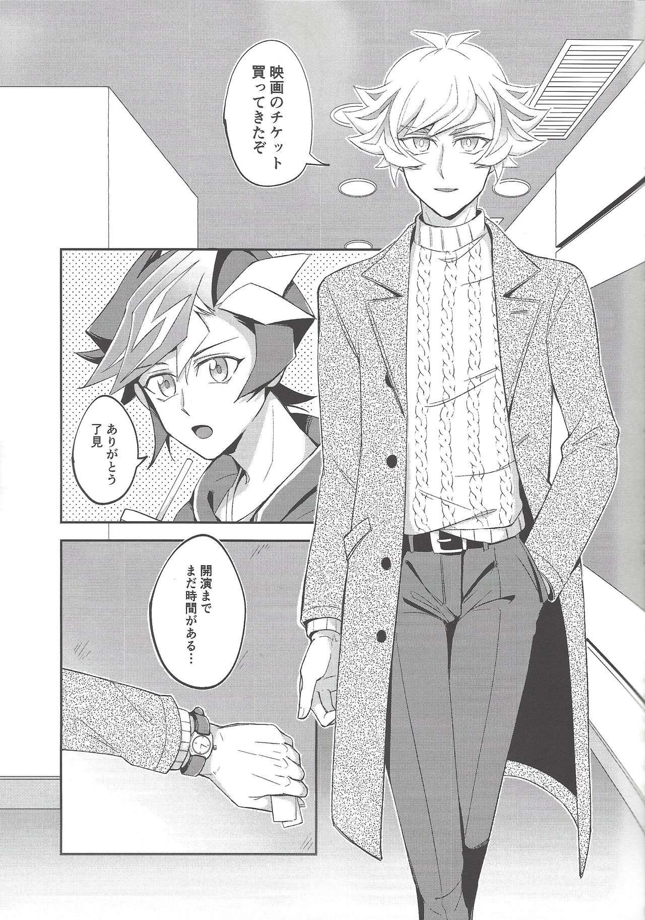 Heion na Nichijou o Futari de page 6 full