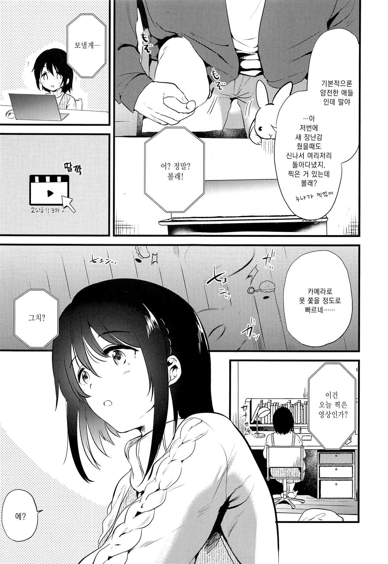 Homestay ~Hatsujou Sex~ | 홈스테이 ~발정 섹스~ page 4 full