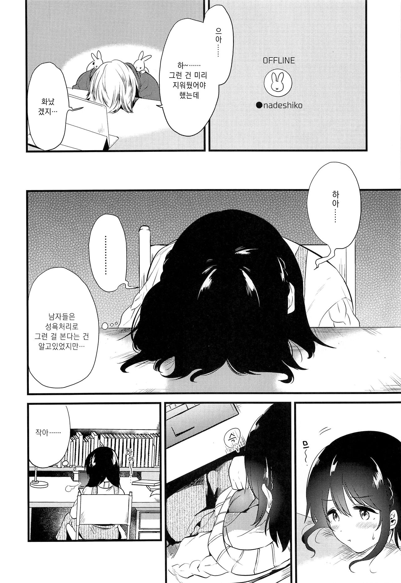 Homestay ~Hatsujou Sex~ | 홈스테이 ~발정 섹스~ page 7 full