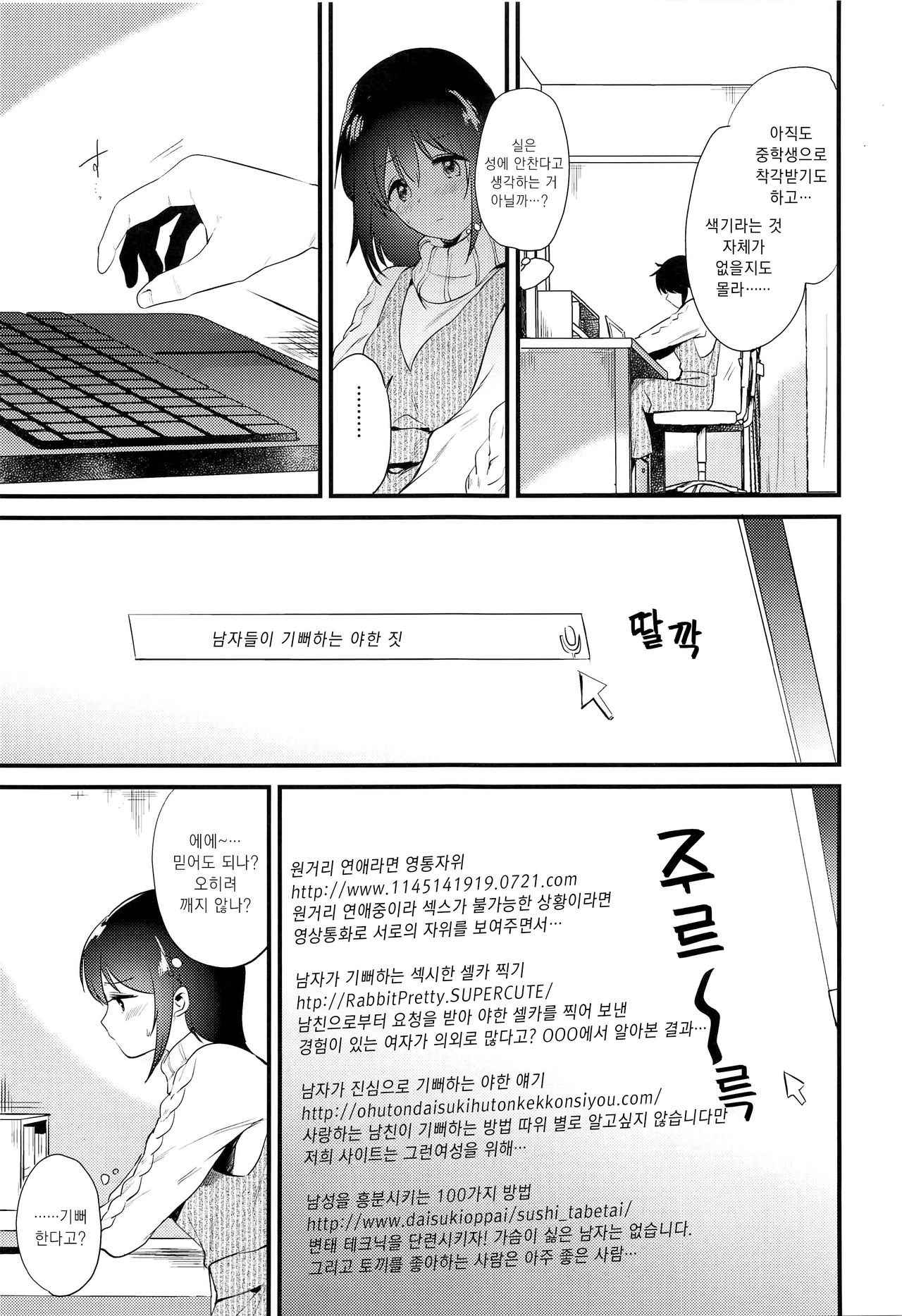 Homestay ~Hatsujou Sex~ | 홈스테이 ~발정 섹스~ page 8 full