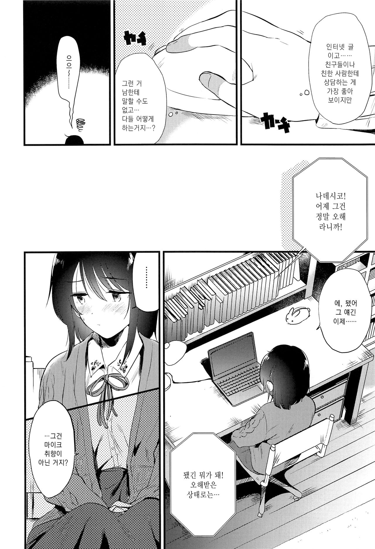 Homestay ~Hatsujou Sex~ | 홈스테이 ~발정 섹스~ page 9 full