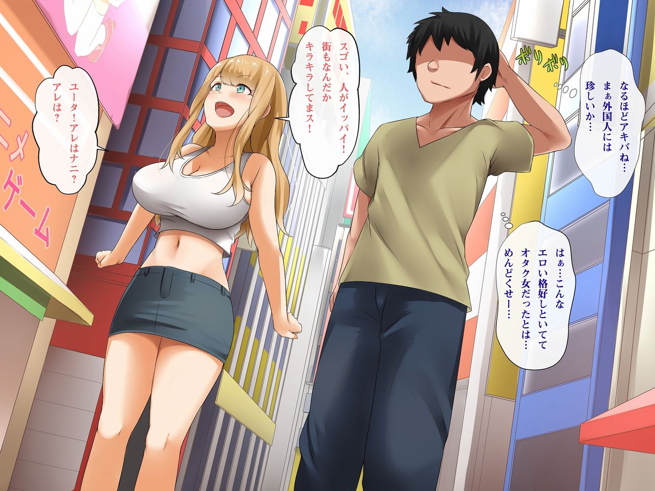YOU wa Ero shi ni Nippon e ! ? page 10 full