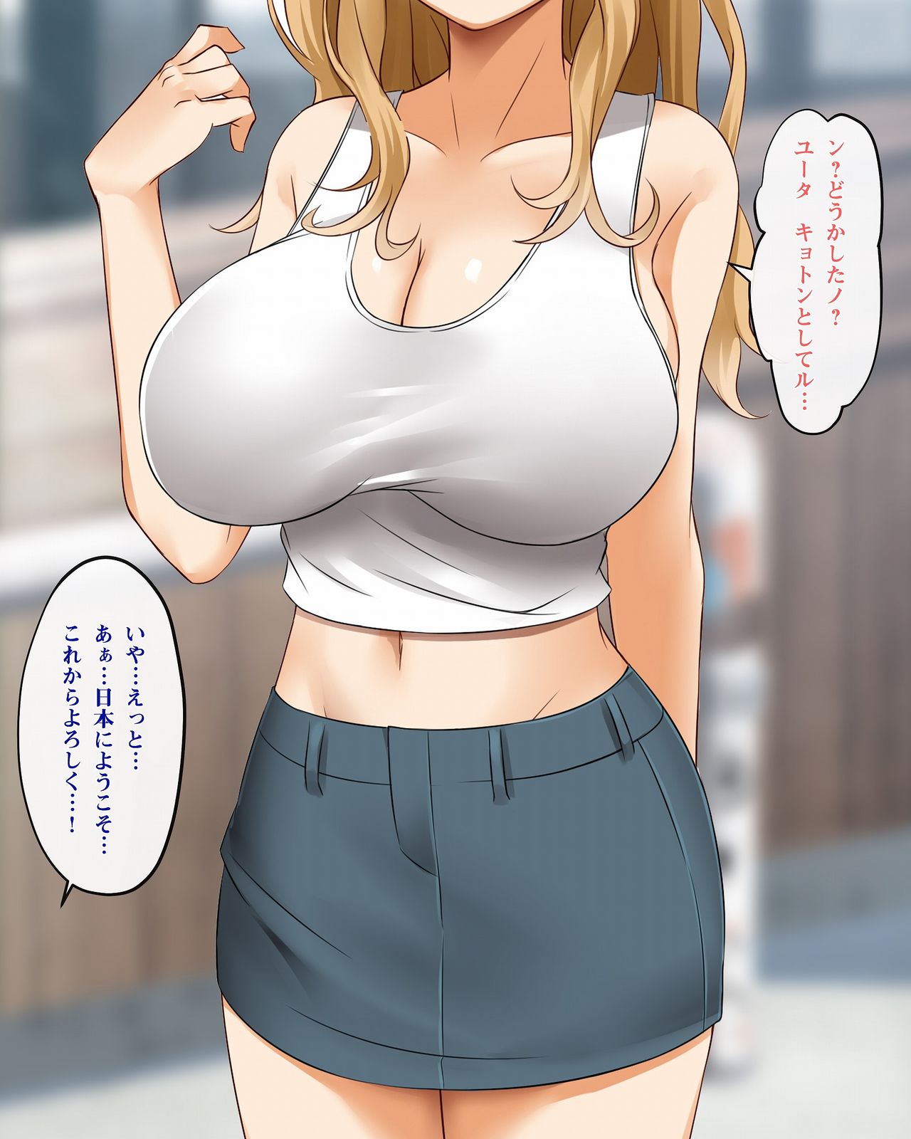 YOU wa Ero shi ni Nippon e ! ? page 4 full