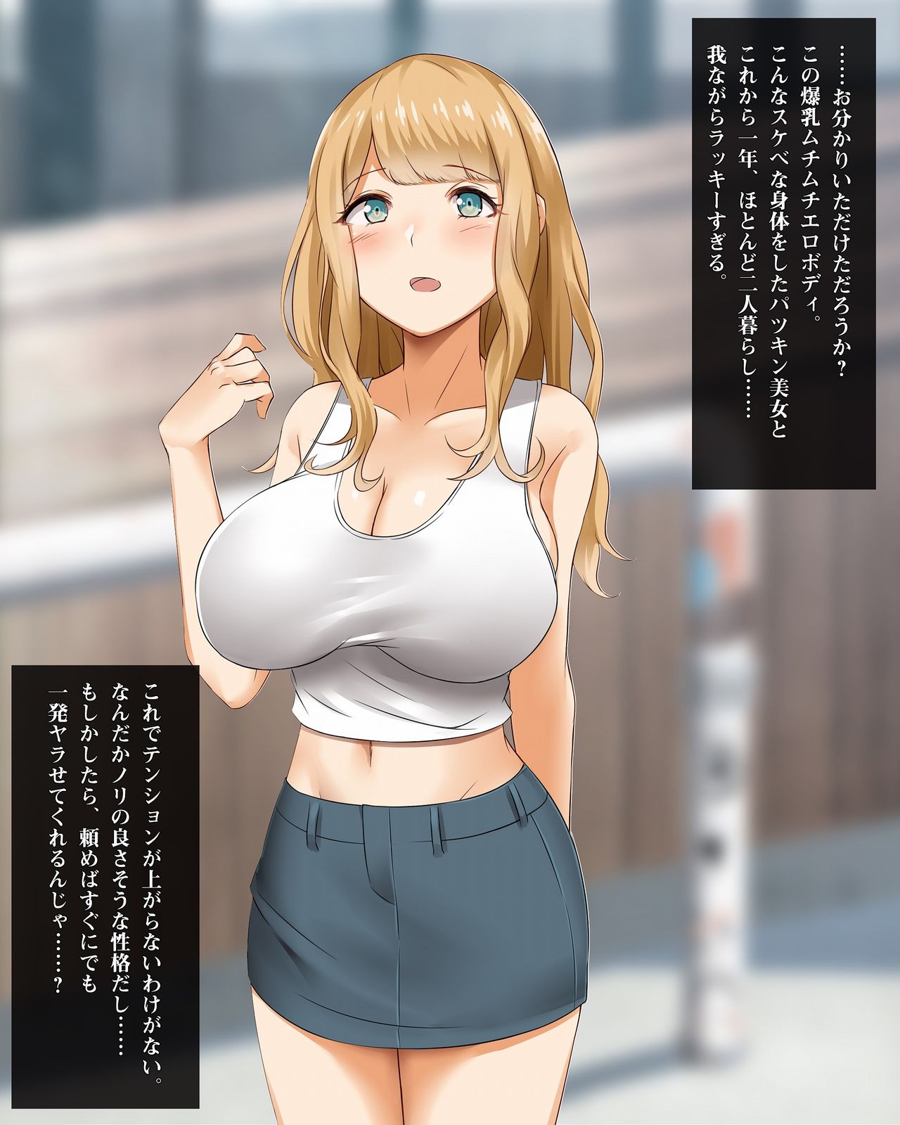 YOU wa Ero shi ni Nippon e ! ? page 5 full