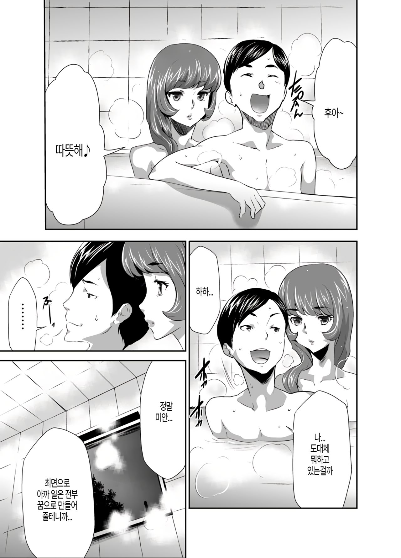 Mama wa Saimin Chuudoku! 7 page 9 full