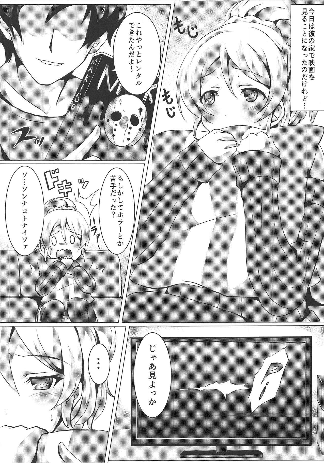 Diamond Princess no Kyuuai - Courtship of Diamond Princess page 2 full