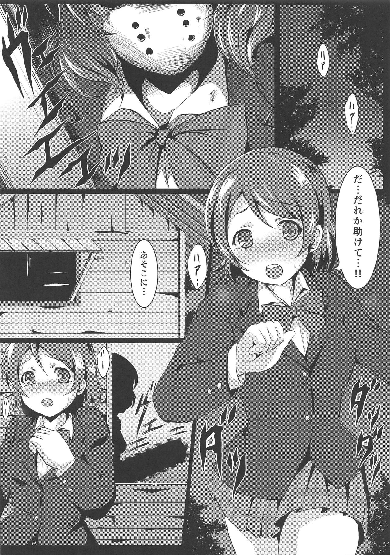 Diamond Princess no Kyuuai - Courtship of Diamond Princess page 3 full