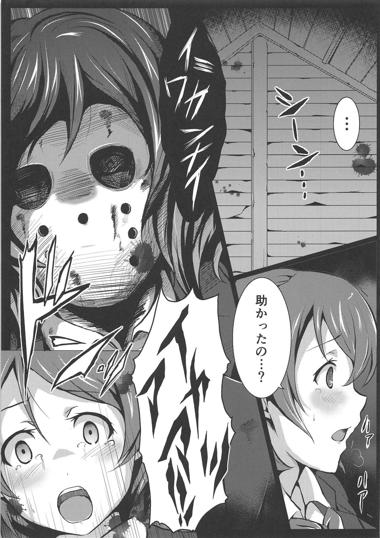 Diamond Princess no Kyuuai - Courtship of Diamond Princess page 4 full