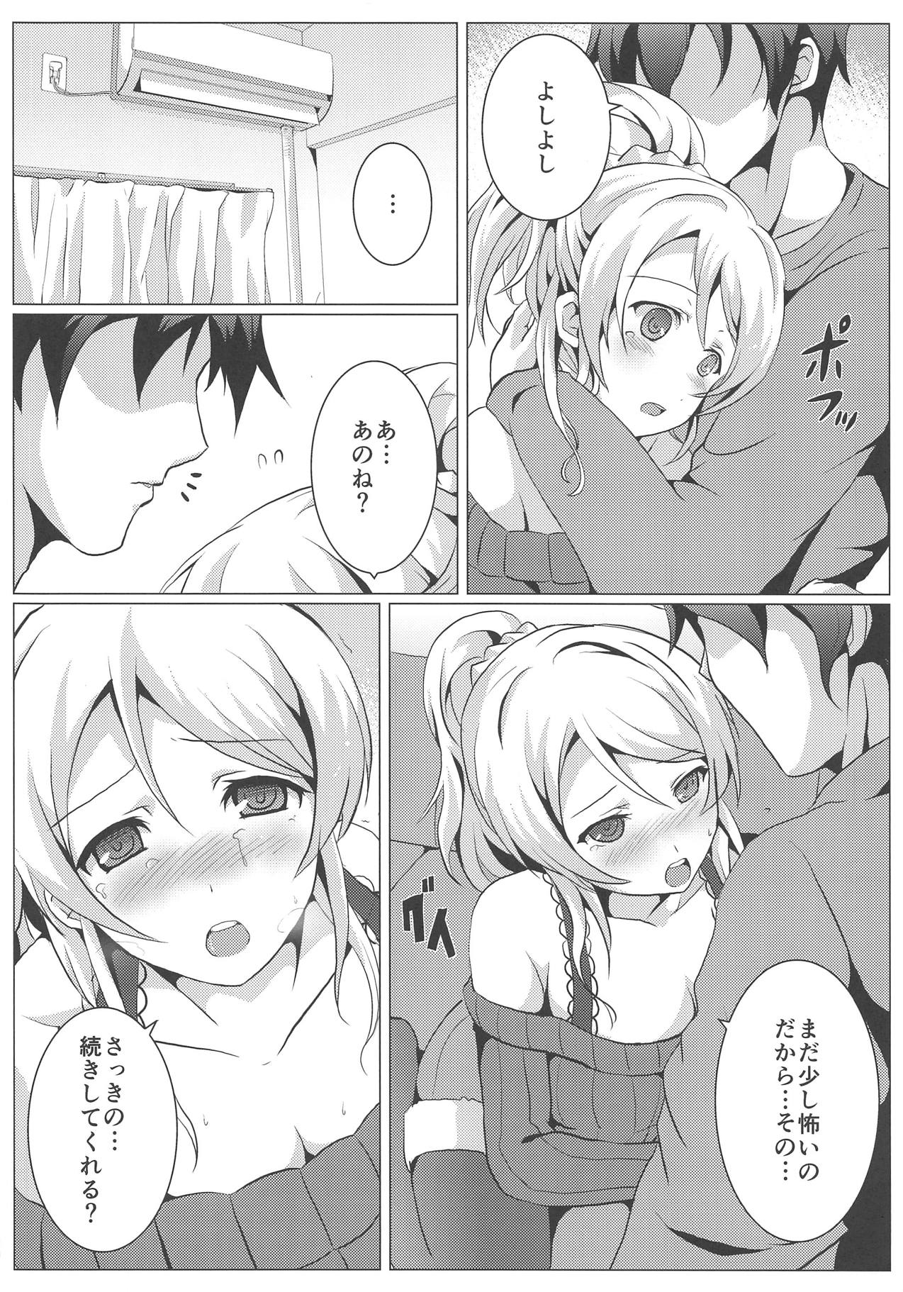 Diamond Princess no Kyuuai - Courtship of Diamond Princess page 7 full