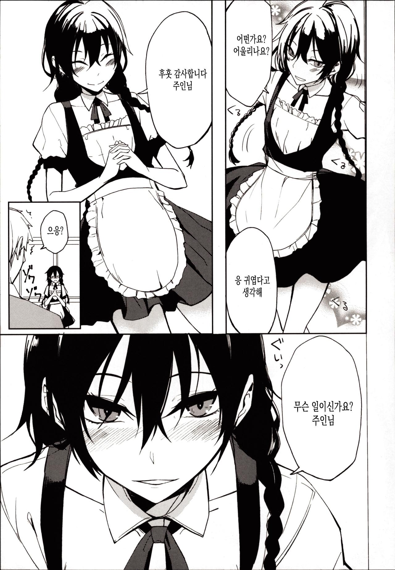 Kouhai-chan ni Eroi Koto Sareru Hon 6 | 후배에게 야한 걸 당하는 책 6 page 4 full