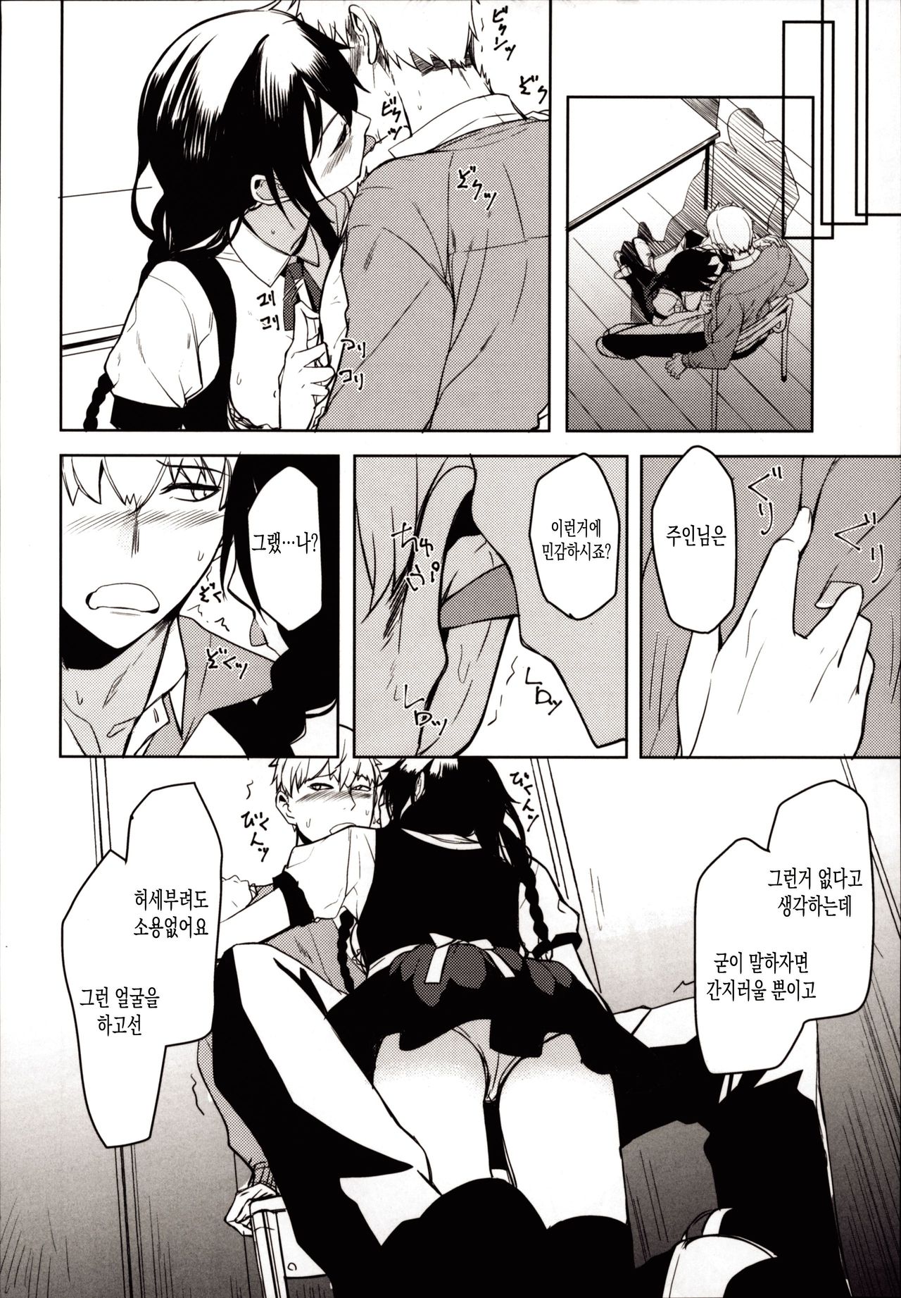Kouhai-chan ni Eroi Koto Sareru Hon 6 | 후배에게 야한 걸 당하는 책 6 page 7 full