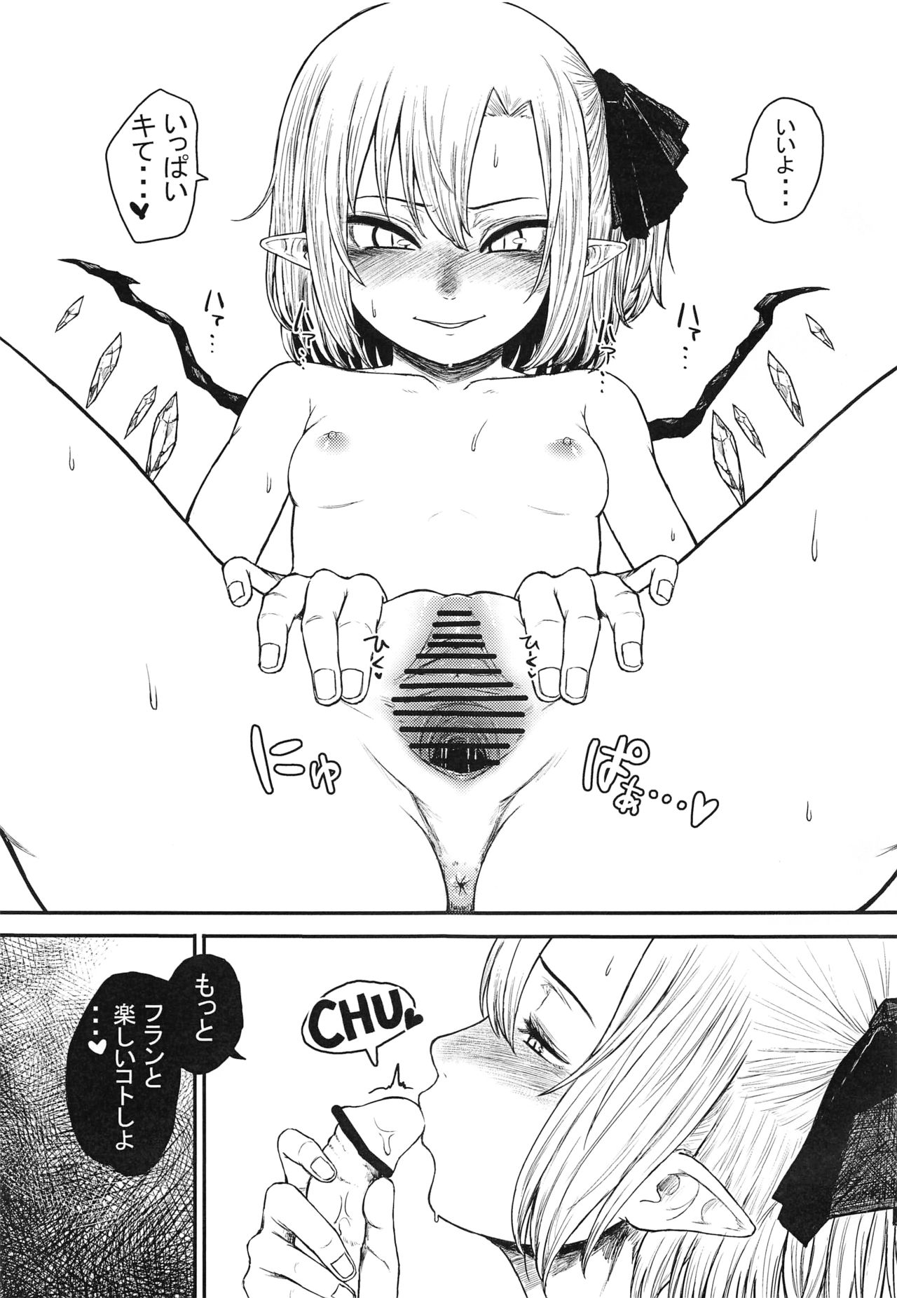 WARMING page 10 full