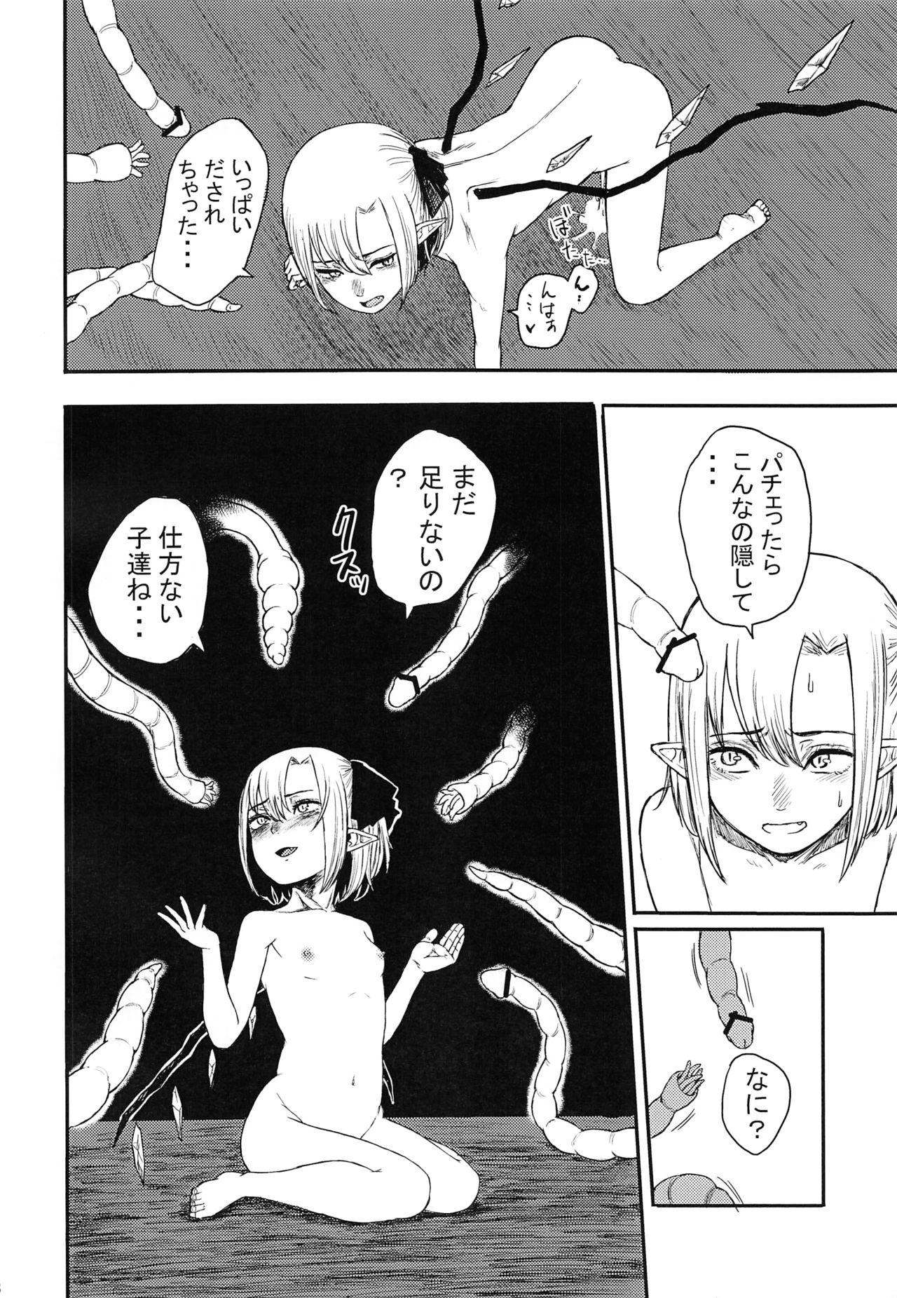 WARMING page 9 full