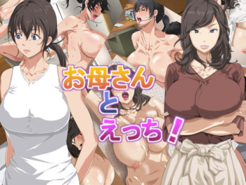 Okaa-san to Ecchi cover