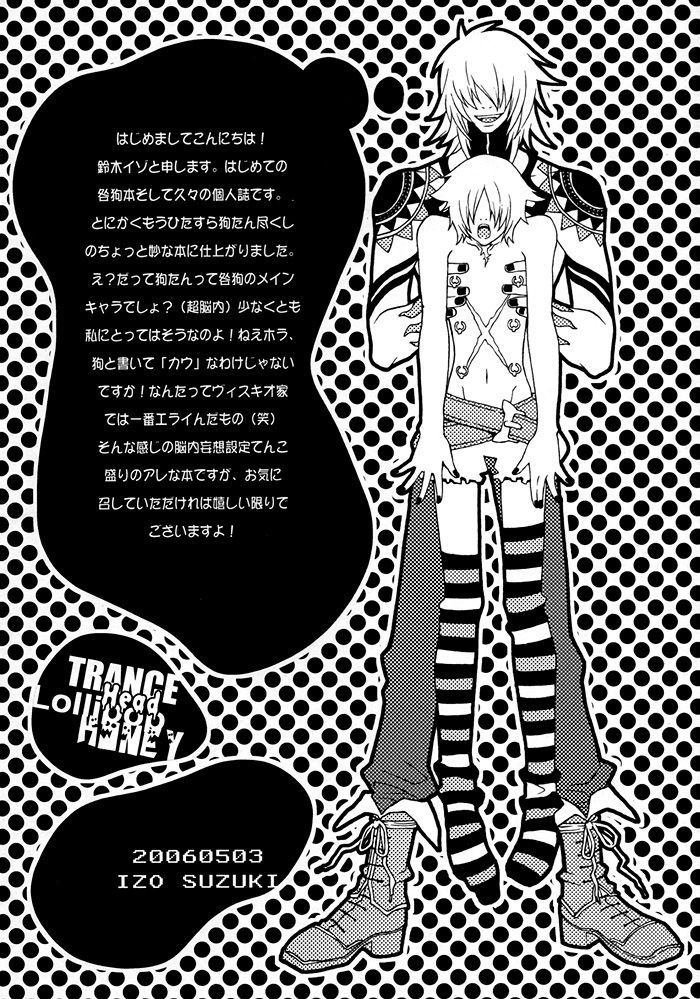 Trance Head Lollipop Honey page 7 full