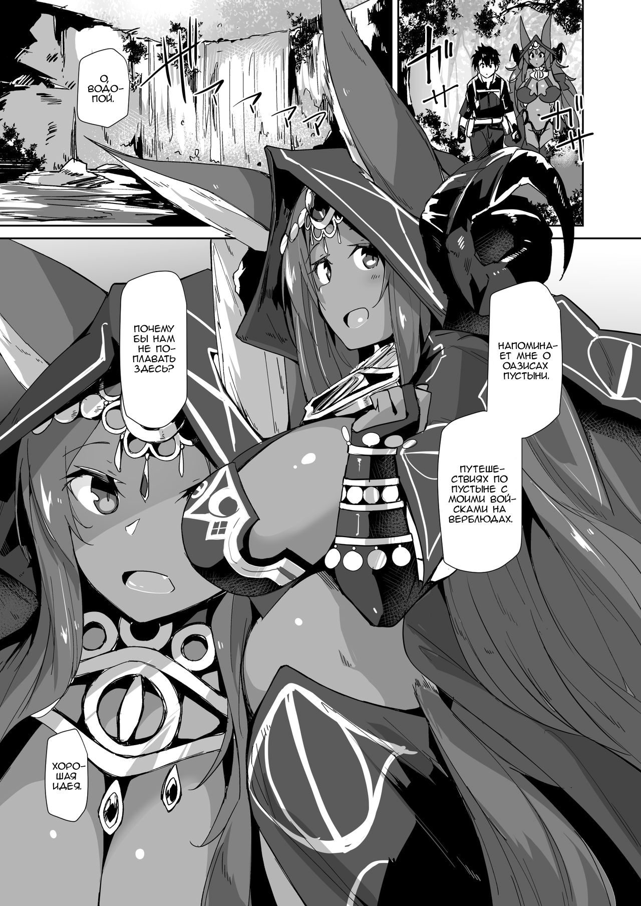 Oasis page 4 full