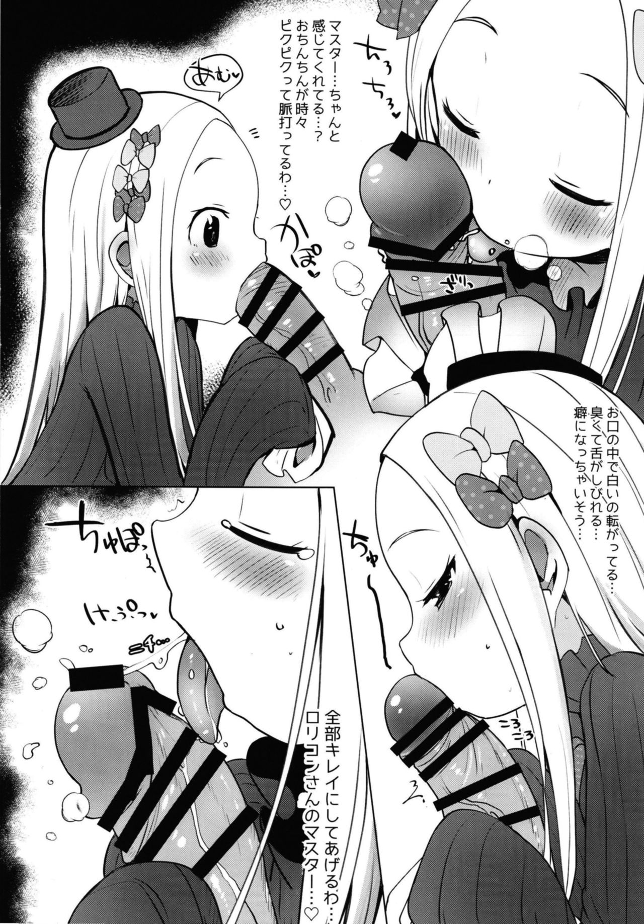 Abibibibibibi page 7 full