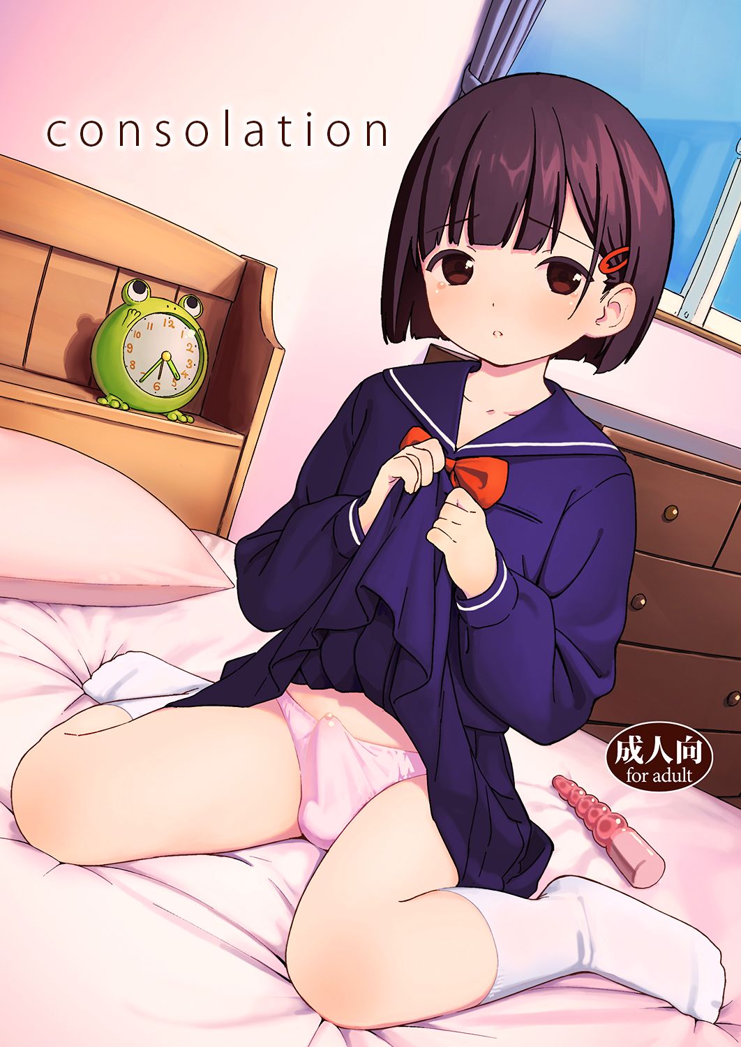Nagusame | consolation page 1 full