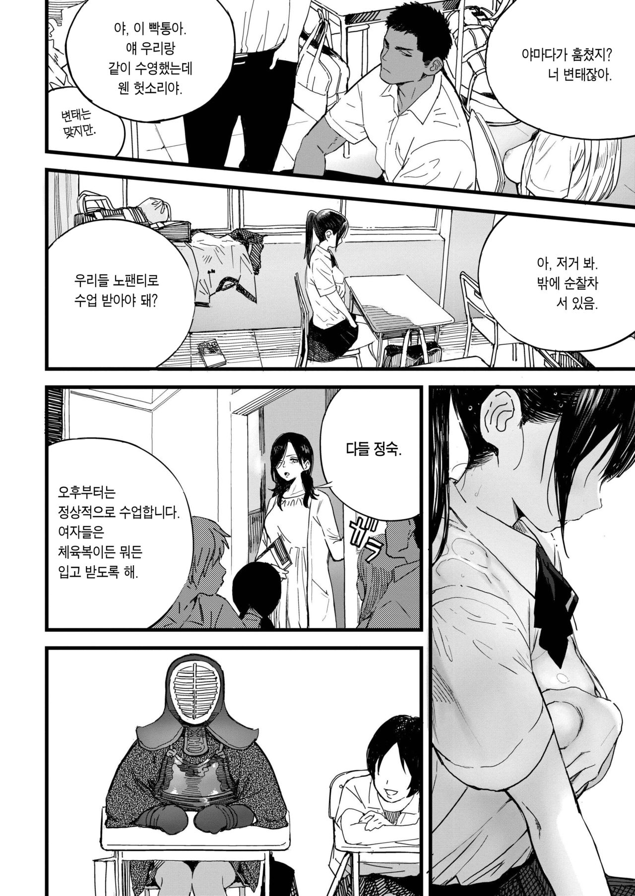 BY THE SEA page 3 full