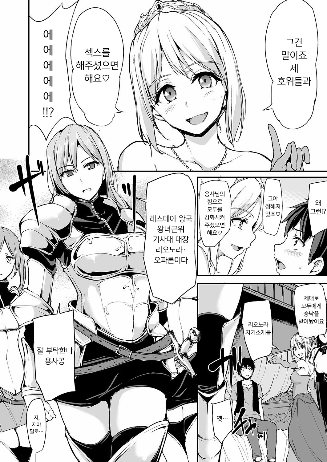 Isekai Harem Monogatari - Tales of Harem 3-3.5 page 9 full