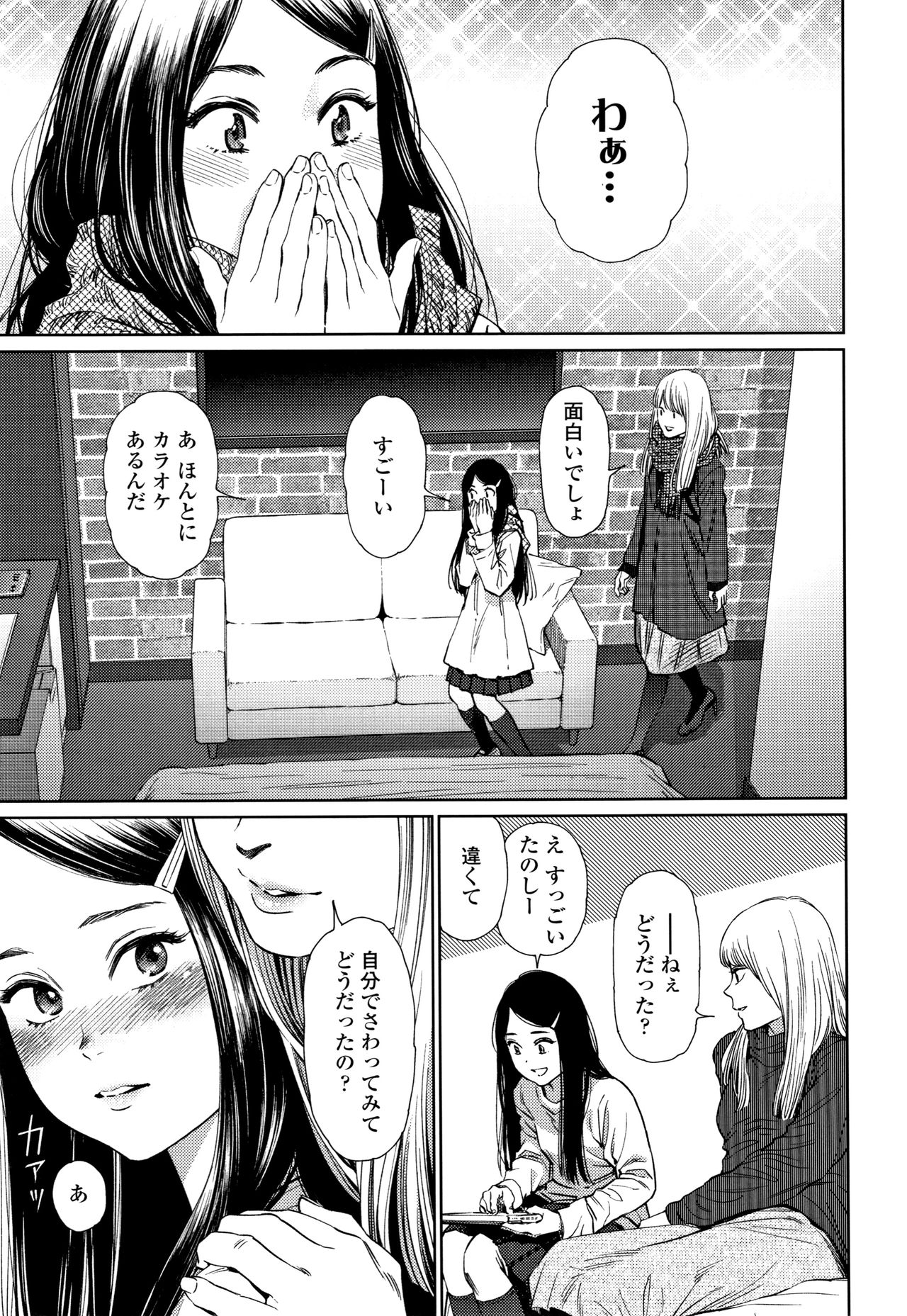 The Girllove Diary page 10 full