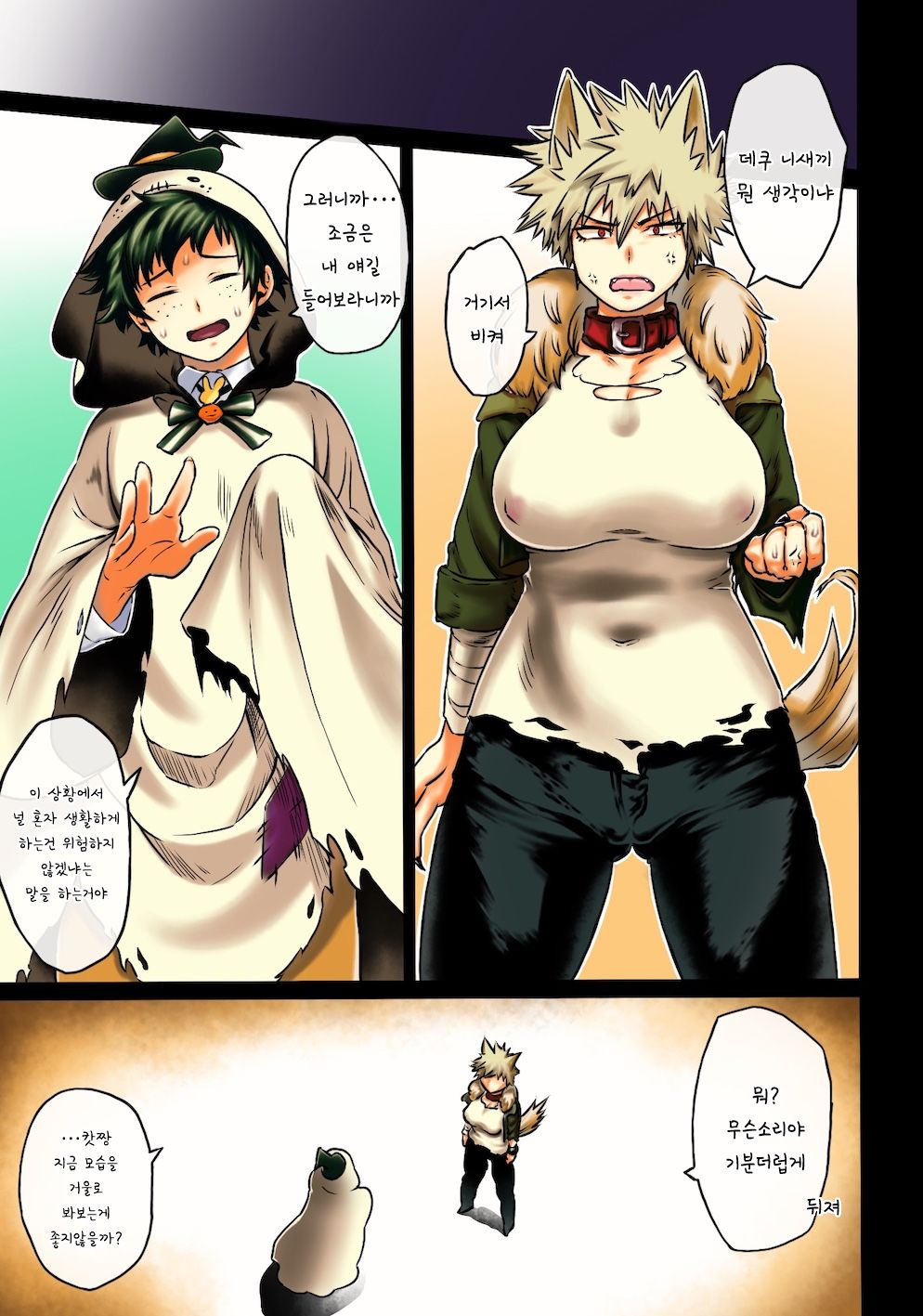 Osananajimi Tekiara Chiryou | 소꿉친구식 거친치료법 page 4 full