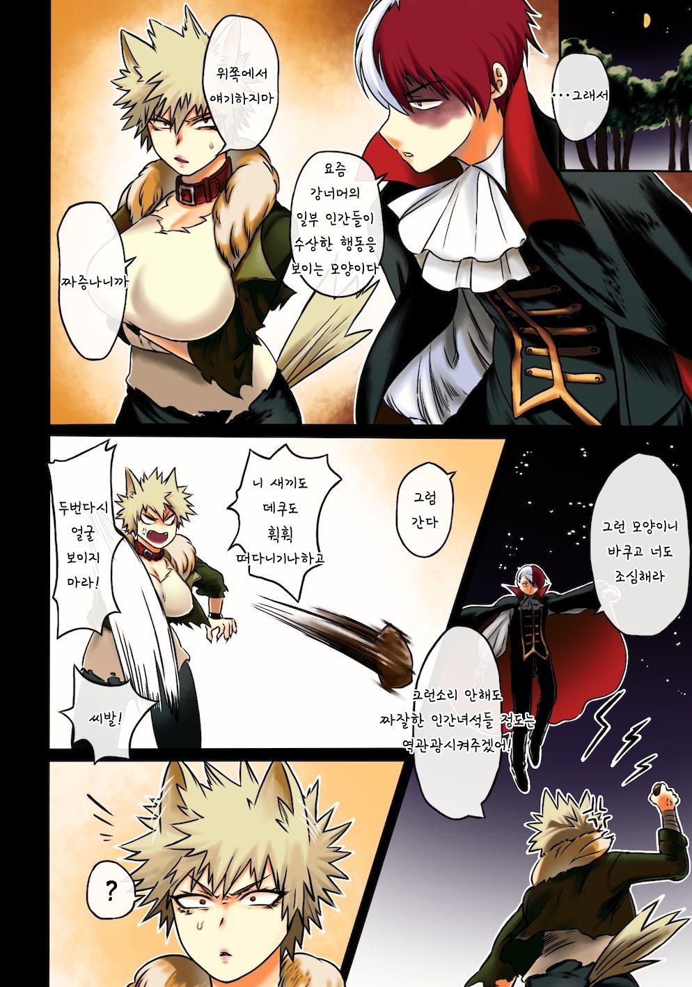 Osananajimi Tekiara Chiryou | 소꿉친구식 거친치료법 page 9 full