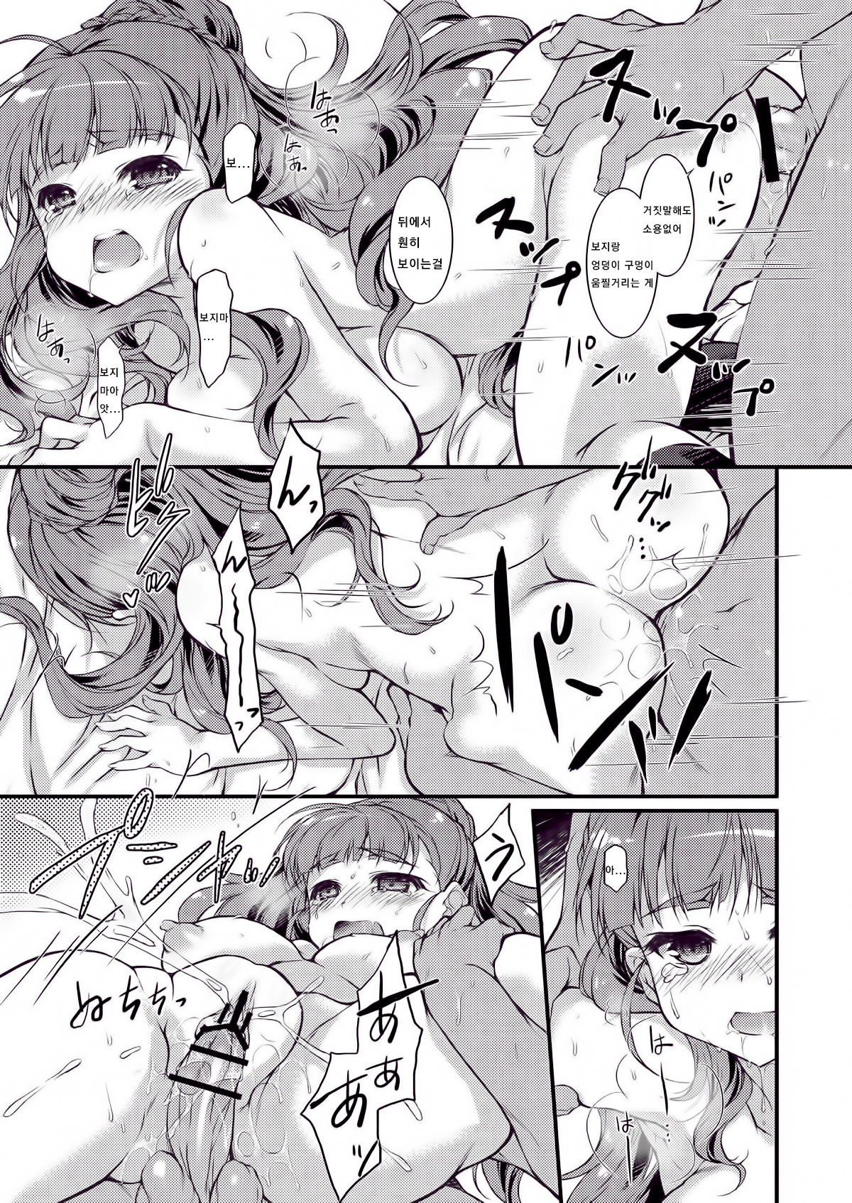 Nao Hon page 10 full