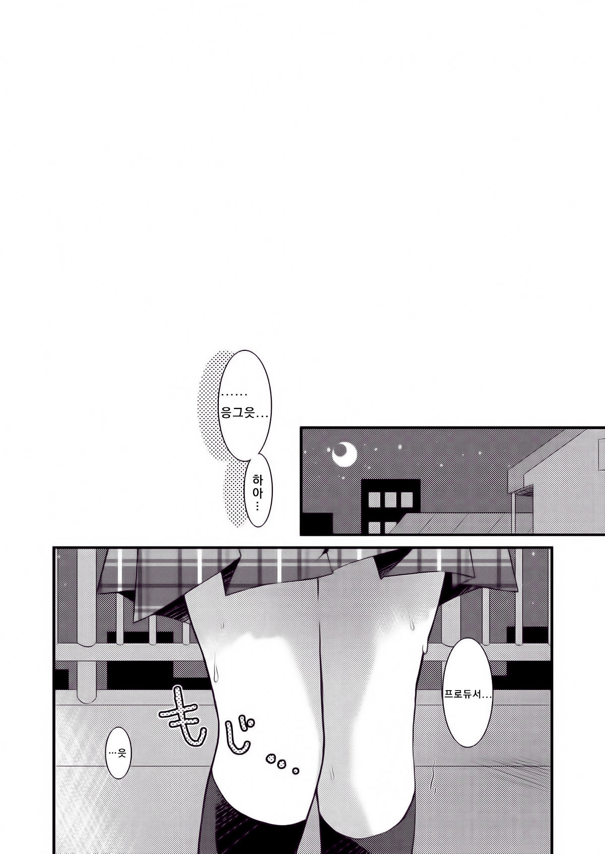 Nao Hon page 3 full