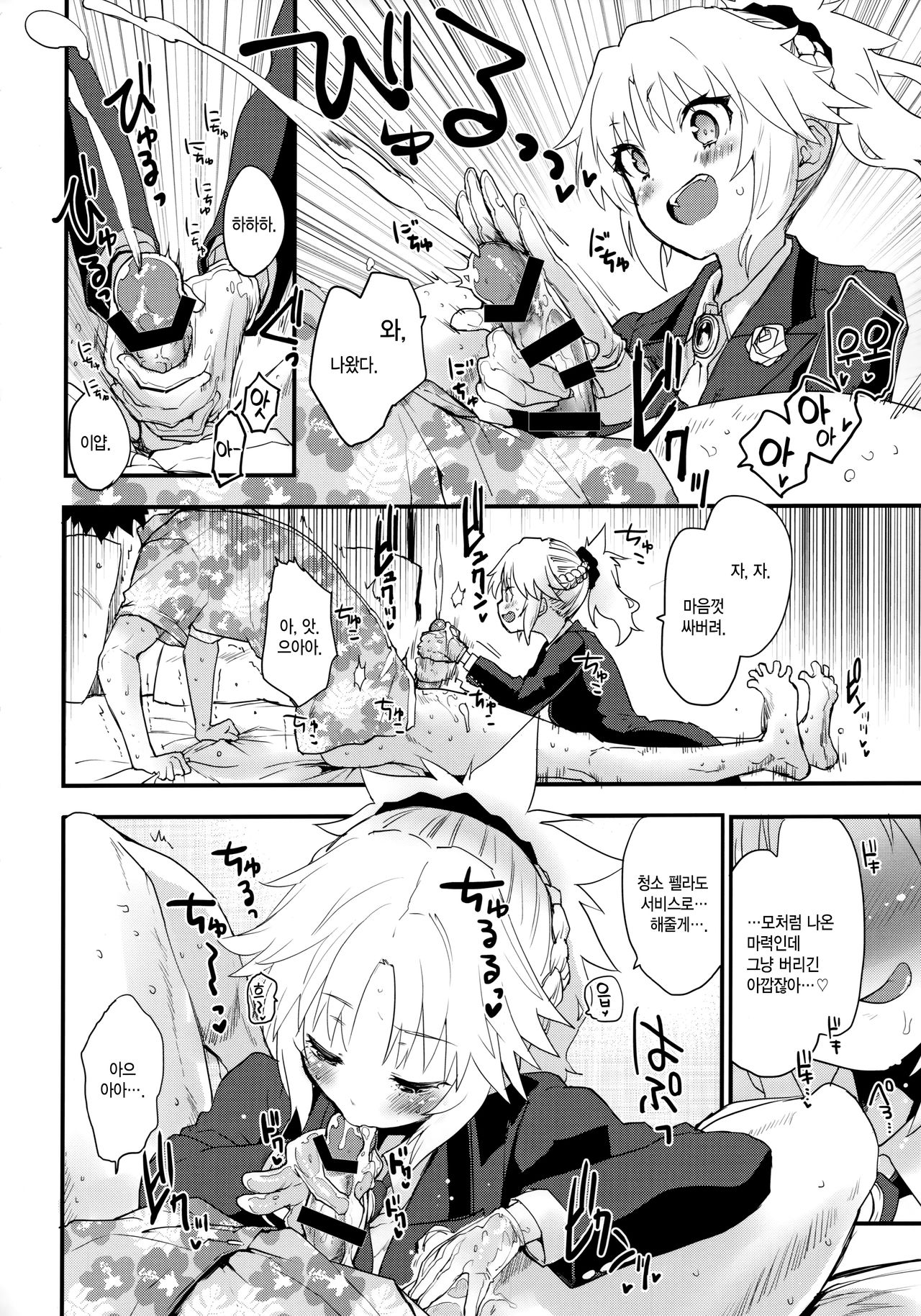 Full Dress Honey Knight -Kizuna10+ no Mor-san to Eirei Seisou- | 풀드레스 허니나이트 -인연레벨 10+ 모드레드와 영령 정장- page 6 full