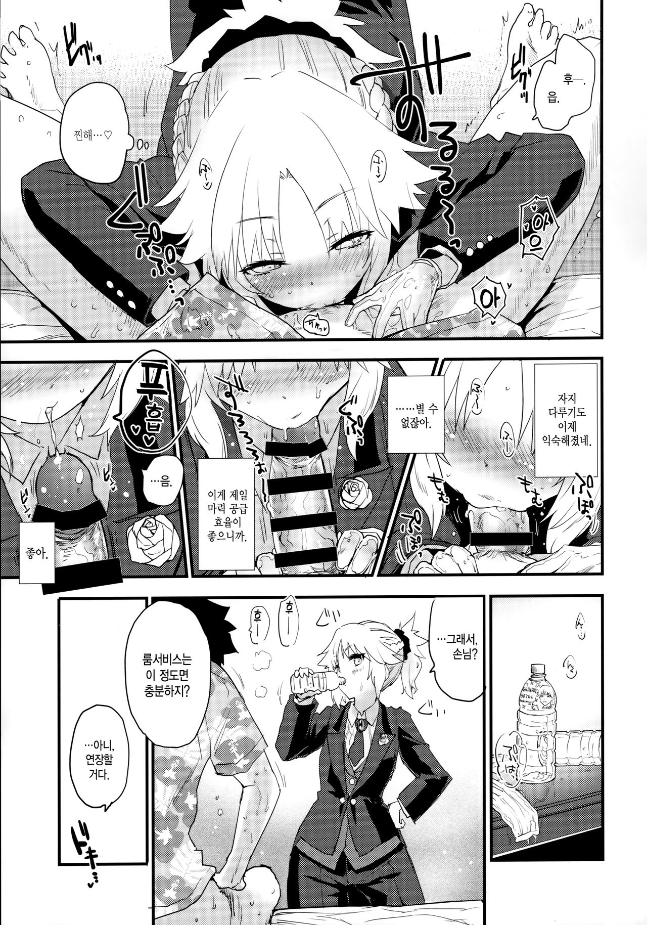 Full Dress Honey Knight -Kizuna10+ no Mor-san to Eirei Seisou- | 풀드레스 허니나이트 -인연레벨 10+ 모드레드와 영령 정장- page 7 full