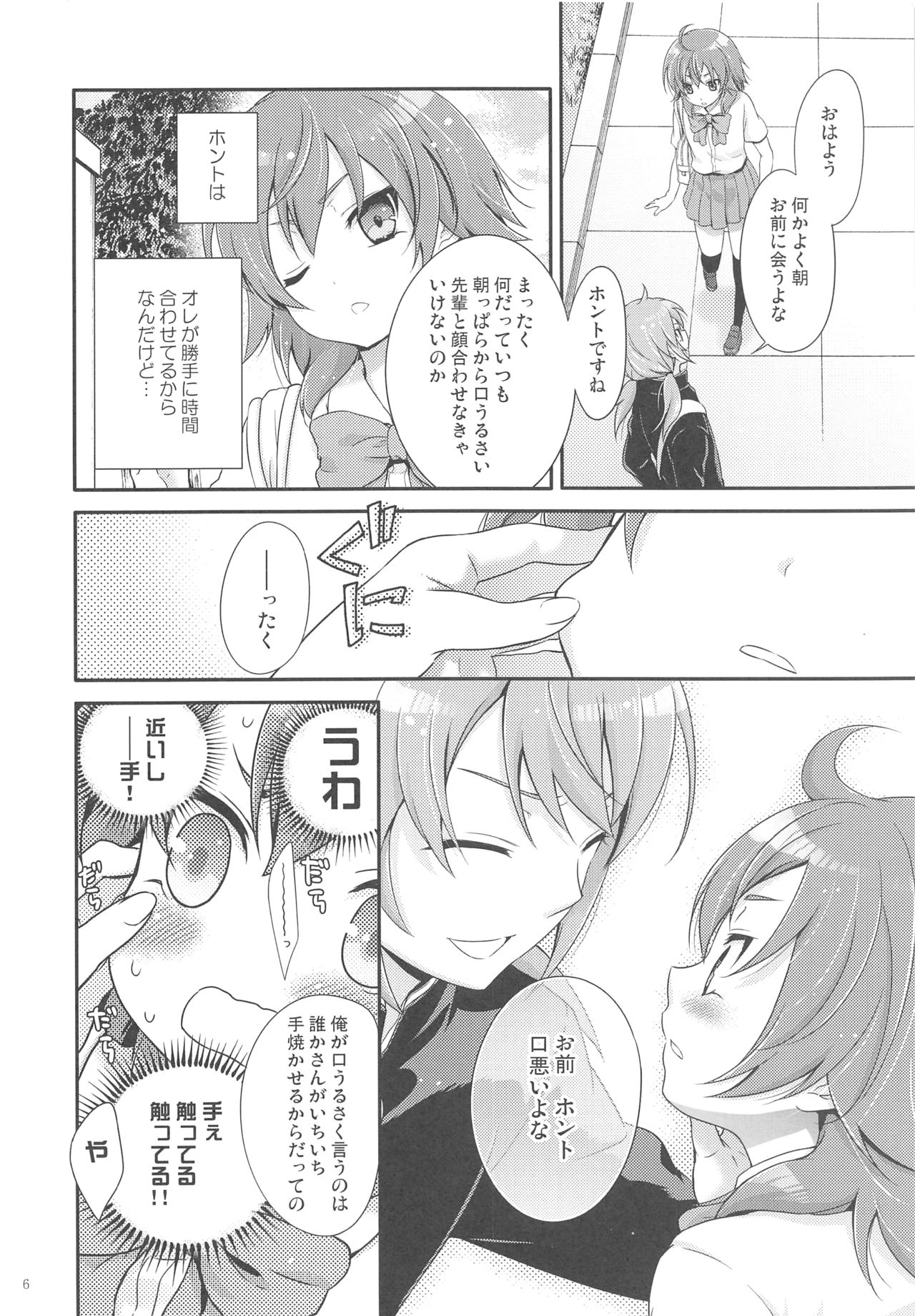 Secret×Secret page 5 full