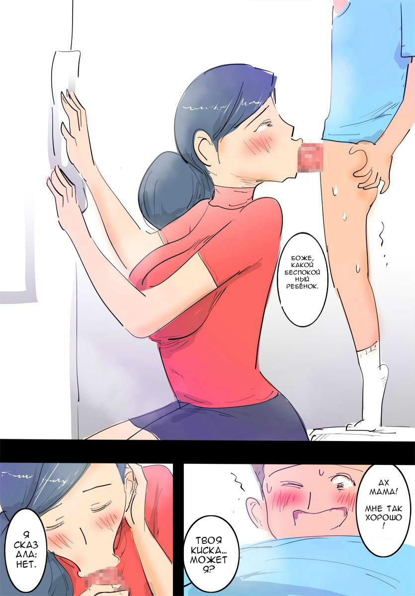 Ryourichuu no Mama wa Ecchi.  Mama's Naughty Chores page 1 full