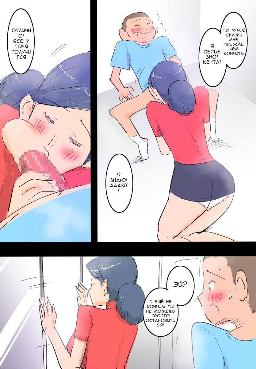 Ryourichuu no Mama wa Ecchi.  Mama's Naughty Chores page 3 full