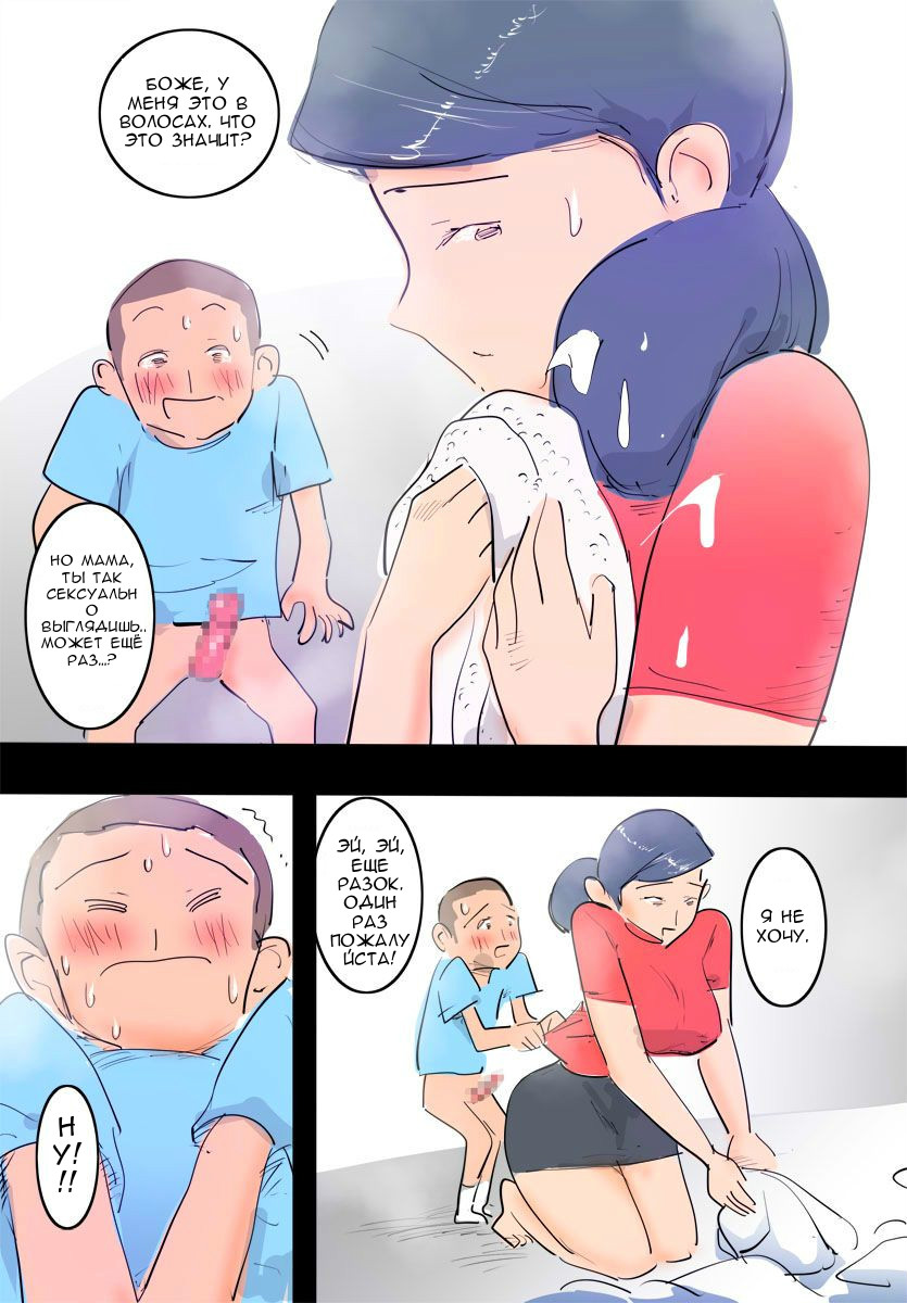 Ryourichuu no Mama wa Ecchi.  Mama's Naughty Chores page 6 full