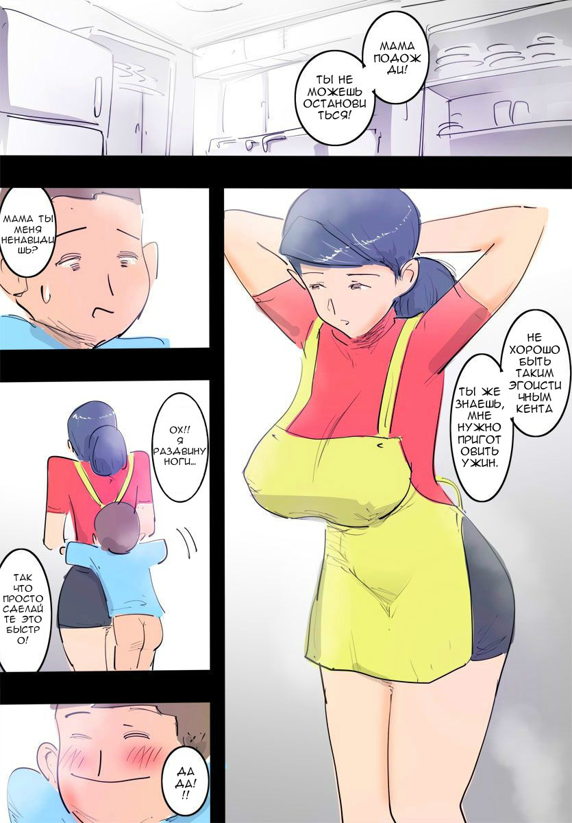 Ryourichuu no Mama wa Ecchi.  Mama's Naughty Chores page 9 full