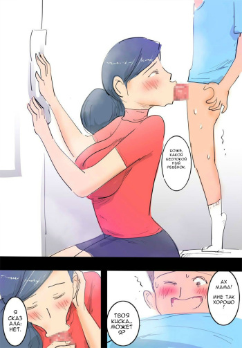 Ryourichuu no Mama wa Ecchi.  Mama's Naughty Chores cover