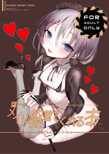 Youichi ga Maid Fuku Kite Kureru Hon cover