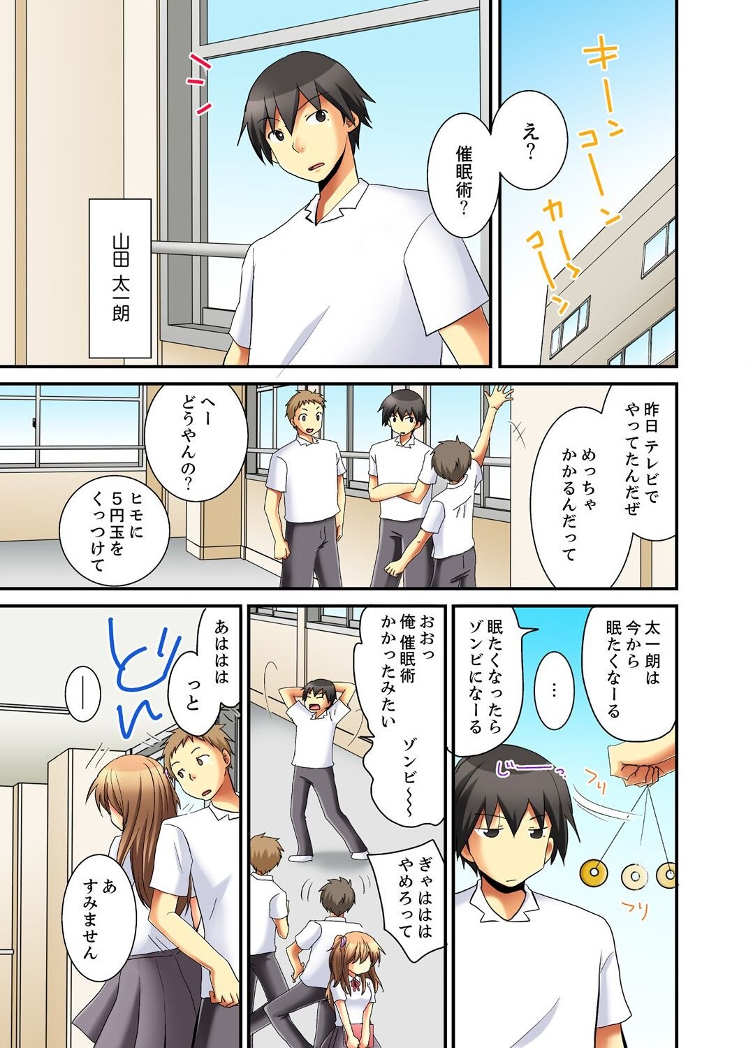 Kanjiyasui Osanajimi to Saimi H!? page 3 full