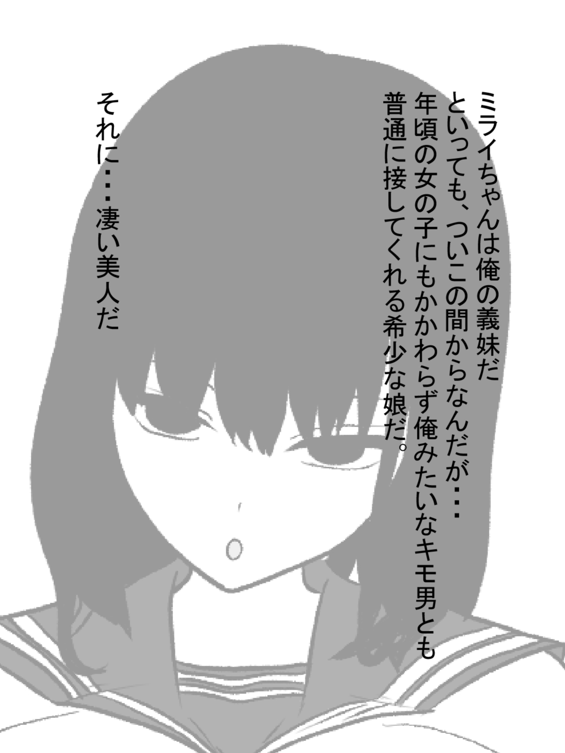 Muchi-kko Gimai o Paizuri-Onaho ni shita Kudan page 5 full