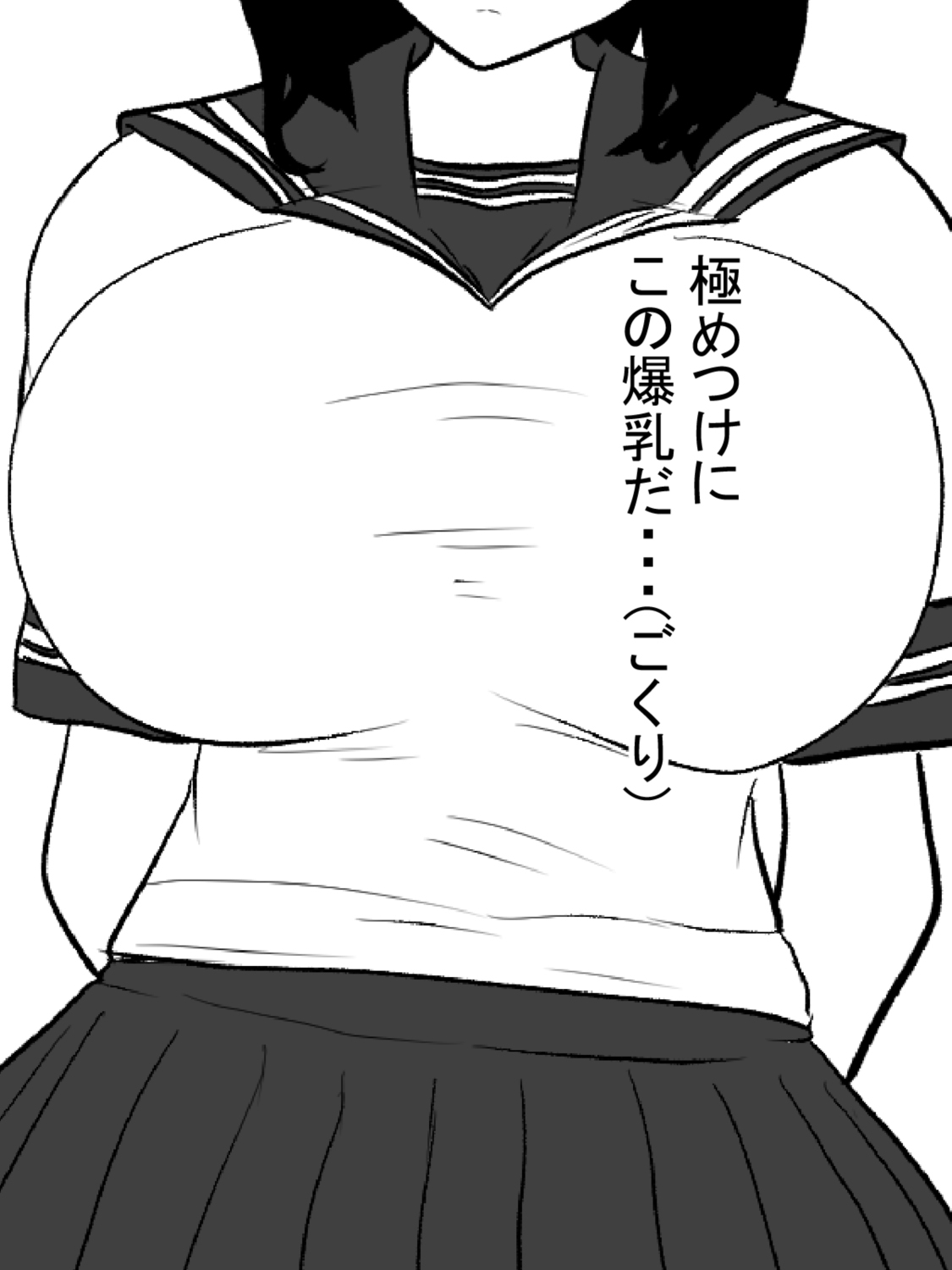Muchi-kko Gimai o Paizuri-Onaho ni shita Kudan page 6 full