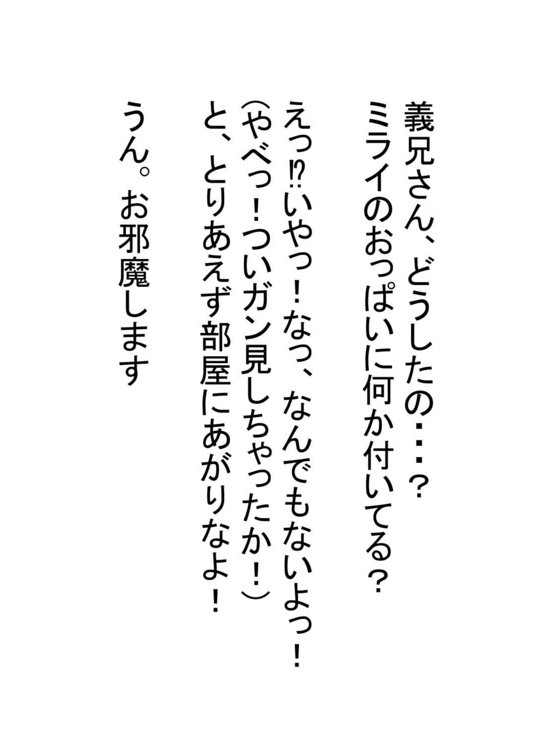 Muchi-kko Gimai o Paizuri-Onaho ni shita Kudan page 7 full