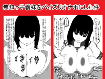 Muchi-kko Gimai o Paizuri-Onaho ni shita Kudan cover
