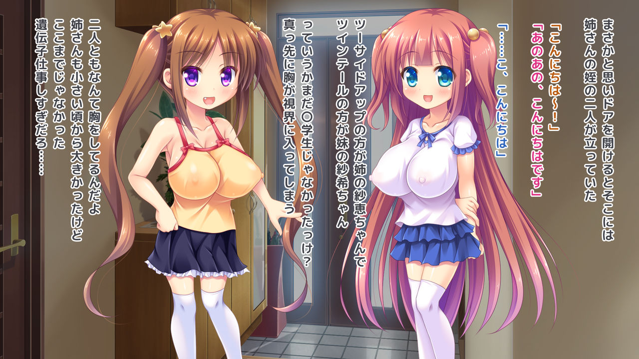 Futago no Loli Kyonyuu to Icha Love Ecchi! page 3 full