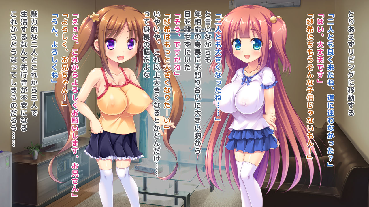 Futago no Loli Kyonyuu to Icha Love Ecchi! page 4 full