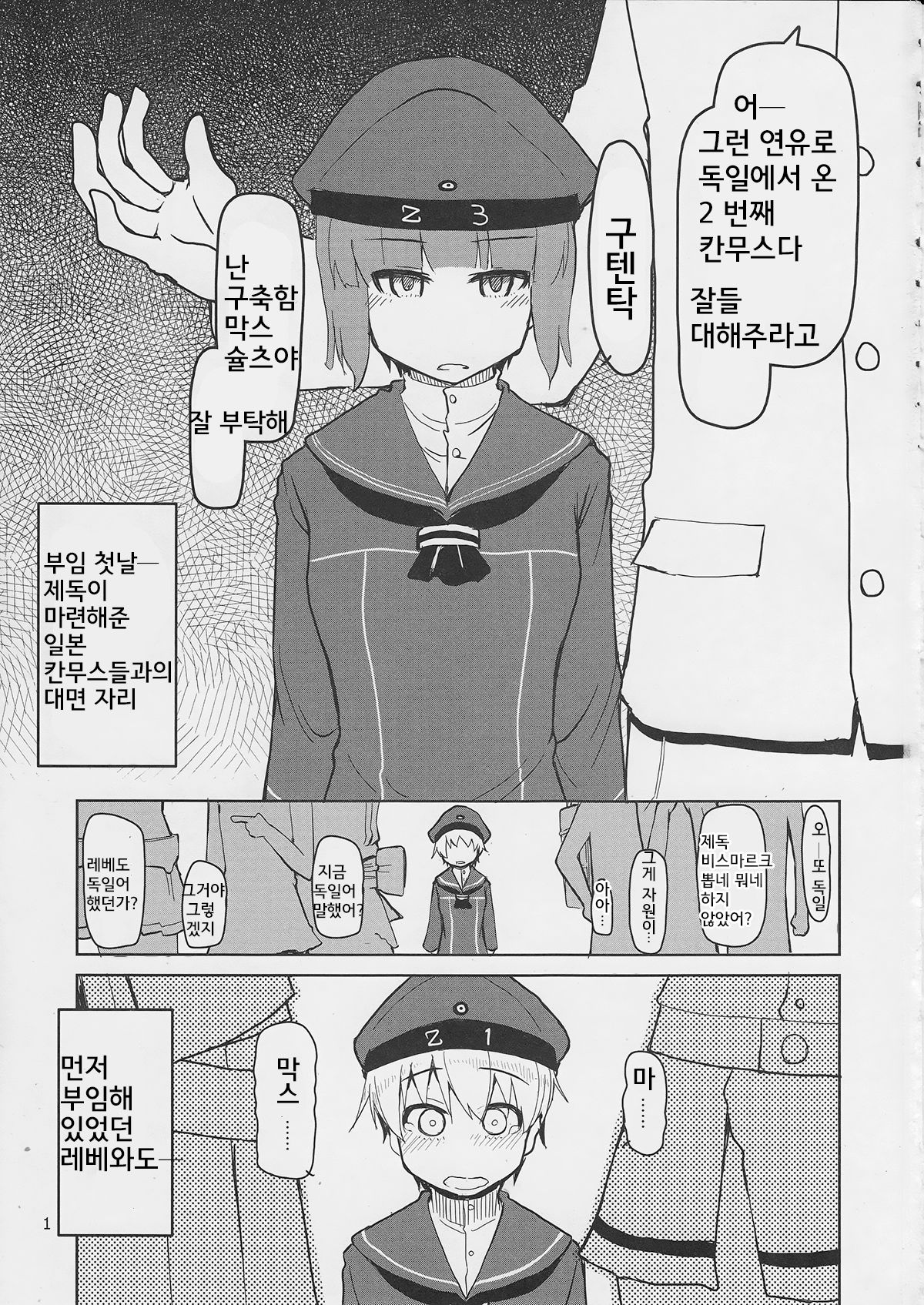 Juugun Ian Kan Akagi San | 종군위안함 아카기 3 page 2 full