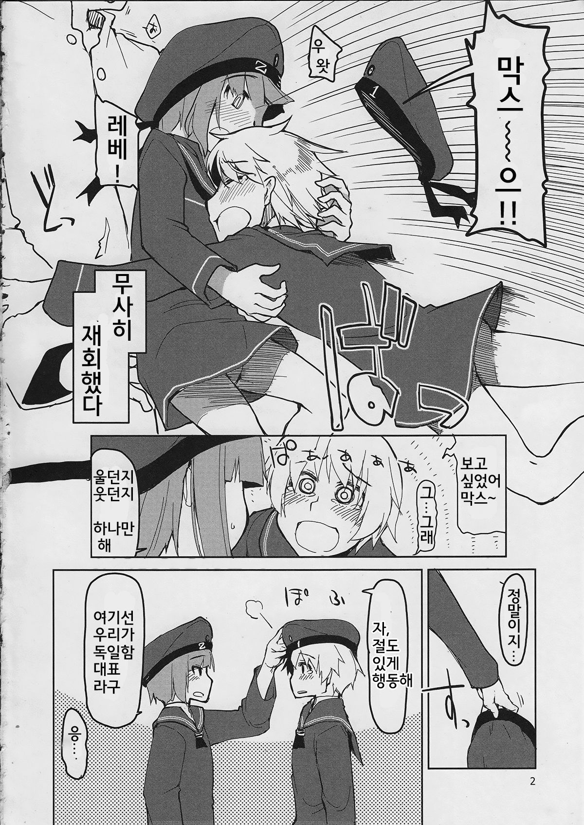 Juugun Ian Kan Akagi San | 종군위안함 아카기 3 page 3 full